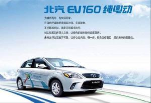 北汽新能源2017年產(chǎn)銷破10萬(wàn)輛