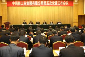 中核：深入學習貫徹十九大精神 以黨的建設引領高質量發展