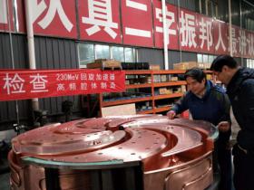 中核集團成功完成質(zhì)子治癌加速器全部核心部件研制