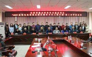 “10MW級鋰電池儲能系統關鍵技術及工程示范”項目會議在太原召開