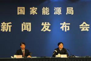 國(guó)家能源局： 五措施解決清潔能源消納問(wèn)題