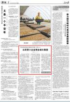 人民日報點贊吉利：從民營小企業(yè)到全球大集團