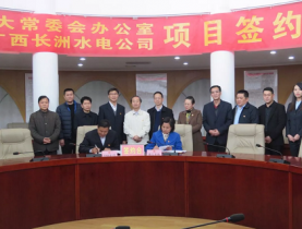 國家電投與貴港市就分散式風電項目成功簽約