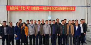 刷新世界紀(jì)錄！三代核電控制棒驅(qū)動機(jī)構(gòu)通過出廠驗收