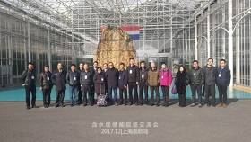 含水層儲能技術現場交流會在上海舉行