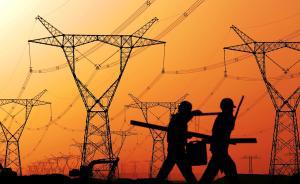 山西省一般工商業電價每千瓦時下調1.59分