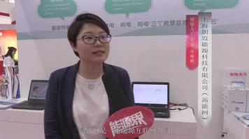 「訪談」高能網(wǎng)，許曉鶴——售電云 交易云 能效云 打造智慧售電服務(wù)專家 