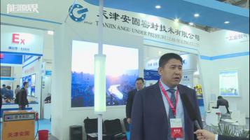 「訪談」天津安固密封技術有限公司，郭磊