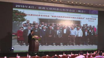 孫宏斌：面向區(qū)域能源互聯(lián)網(wǎng)的多能互補綜合能量管理