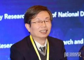 曾鳴：提高能效、建立綜合性的能源系統(tǒng)是推進(jìn)我國能源革命向縱深發(fā)展的關(guān)鍵