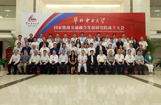 國(guó)內(nèi)首家能源交通融合發(fā)展研究院落戶華北電力大學(xué)
