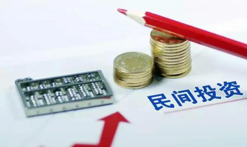 發改委推進民營資本參與重大項目推動放寬市場準入、破除隱性壁壘、優化營商環境