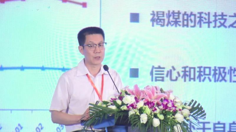 李輝春：“K-燃料”技術為褐煤清潔高效利用注入新的活力