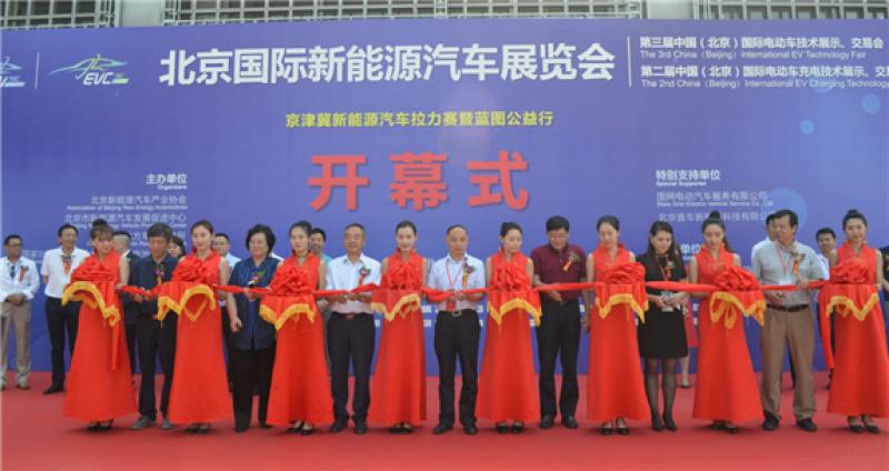 助力新能源汽車產業騰飛，致力打造全產業鏈服務平臺 ——2018北京國際新能源汽車展覽會盛大開幕