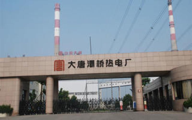 大唐灞橋熱電廠耦合生物質發電項目獲批復