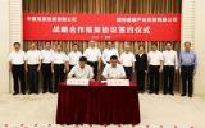 中核集團與國投公司共推相關(guān)領(lǐng)域深化合作