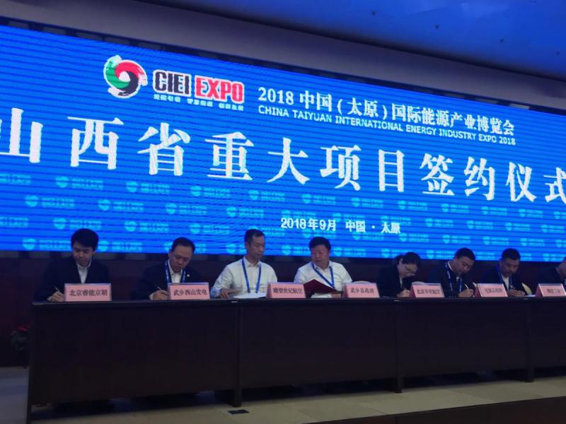 睿能世紀簽約山西武鄉電廠15MW儲能調頻項目