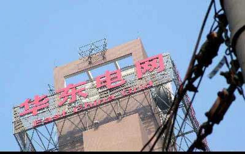 福建2018年前三季度向華東電網(wǎng)輸電121.18億千瓦時