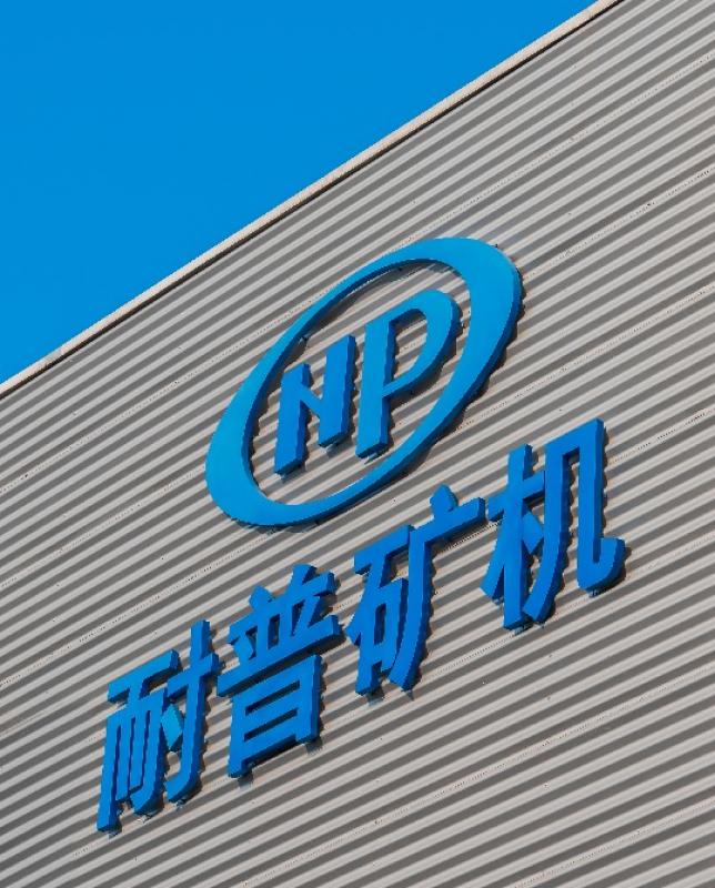 耐普礦機再簽大單，與哈薩克斯坦銅業巨頭深化合作