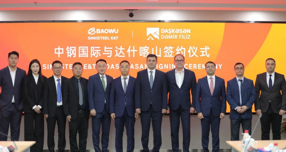 中鋼國際首入阿塞拜疆，成功簽約鐵礦項(xiàng)目可研