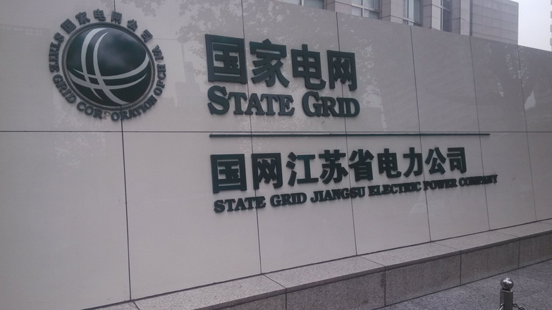 江蘇電網(wǎng)建成雷電監(jiān)測(cè)體系提升配網(wǎng)防雷效能