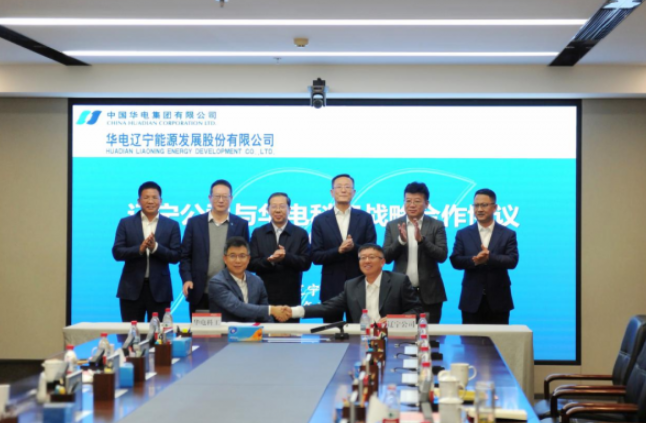 華電科工與遼寧公司簽署調兵山風電制氫耦合綠色甲醇一體化項目總承包合同