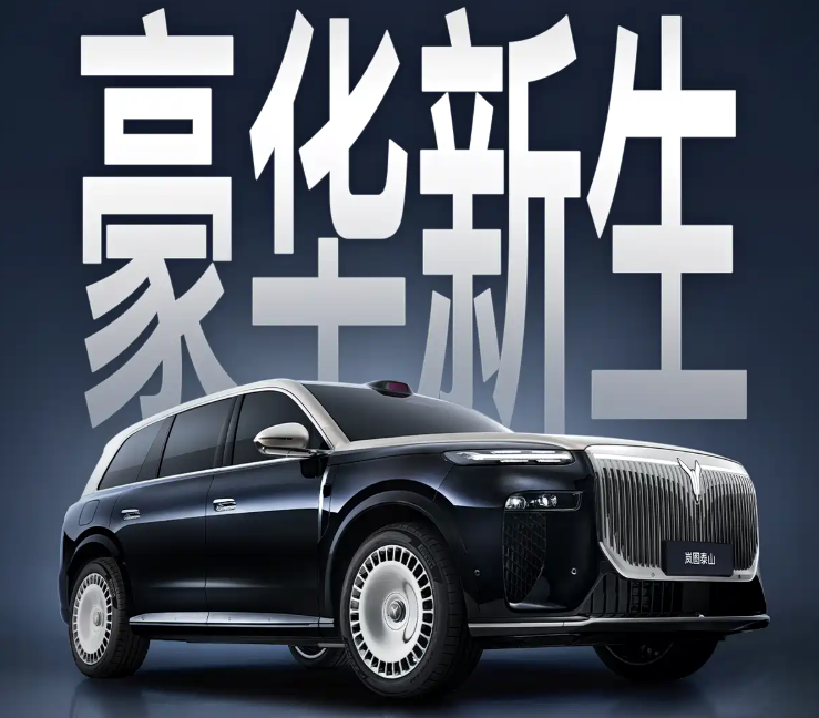 嵐圖汽車官宣旗下首款大六座新能源汽車嵐圖泰山將于11月正式上市