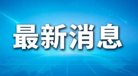 美歐宣布制裁俄羅斯最大的兩家石油企業