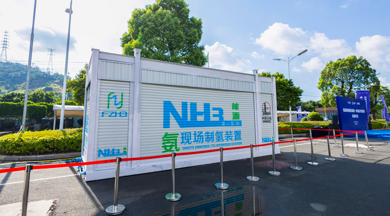 福大紫金氫能發(fā)布全國首座1000公斤級(jí)商業(yè)氨制氫加氫一體站項(xiàng)目