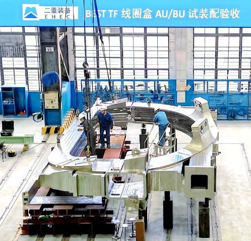 國機重裝成功研制可控核聚變裝置核心部件TF線圈盒并交付用戶